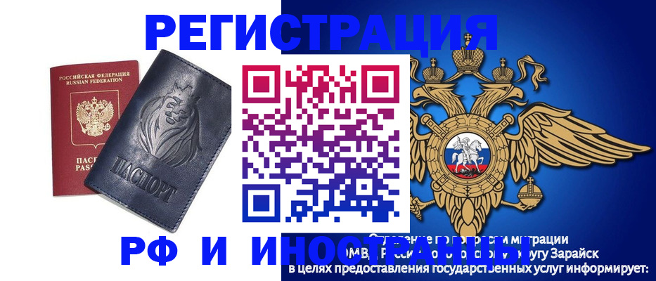 прописка для военкомата в Волгоградской области
