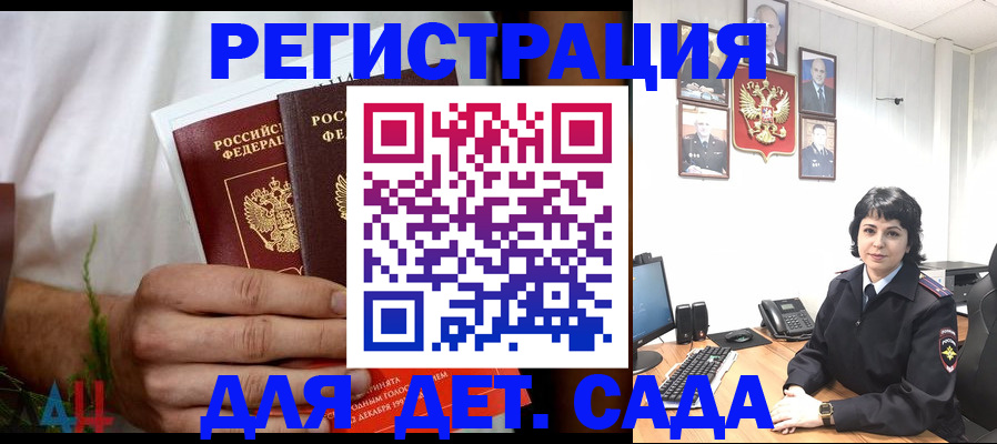 прописка поиск в Волгоградской области