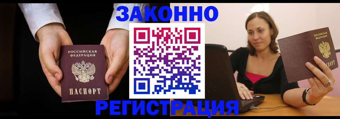 временная регистрация 2025 в Волгоградской области