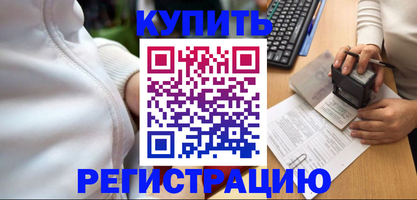 миграционный учет в Волгоградской области