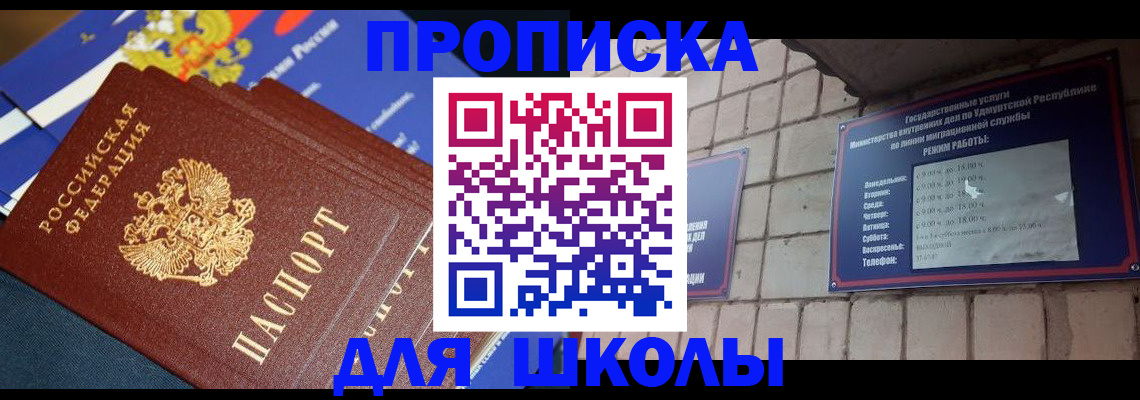прописка иностранных граждан в Волгоградской области